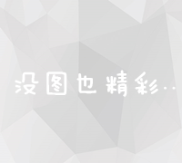 多元网络营销渠道：分类、策略与效果剖析